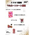 画像6: 通信講座スマホで簡単ラミネートシート講座