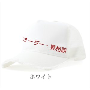 画像9: スカル迷彩キャップ　ダメージキャップ　トパーズ　メッシュタイプ