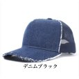 画像12: スカル迷彩キャップ　ダメージキャップ　トパーズ　メッシュタイプ