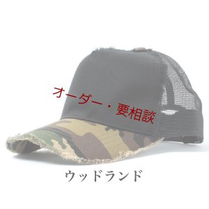 画像11: スカル迷彩キャップ　ダメージキャップ　トパーズ　メッシュタイプ