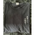 Tシャツ　来世は明日から　　5.6オンス