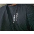 画像3: Tシャツ　来世は明日から　　5.6オンス (3)