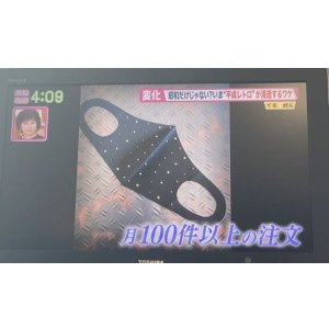 画像9: 100億ドルの輝きマスク　スワロフスキー®︎クリスタル使用　ウレタンマスク