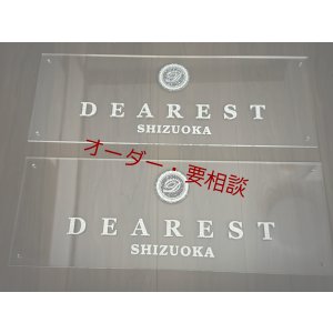 画像5: 作品例 看板デコ