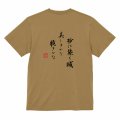 ASUTOREIA 格言Tシャツ