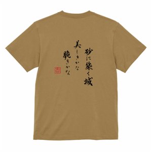 画像1: ASUTOREIA 格言Tシャツ