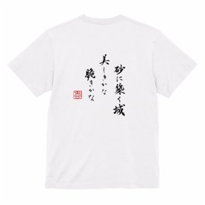 画像10: ASUTOREIA 格言Tシャツ