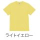 ライトイエロー