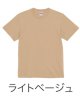 ライトベージュ