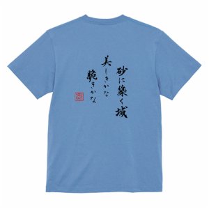画像5: ASUTOREIA 格言Tシャツ