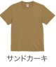 サンドカーキ