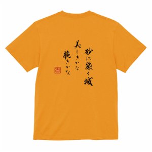 画像15: ASUTOREIA 格言Tシャツ