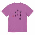 画像9: ASUTOREIA 格言Tシャツ