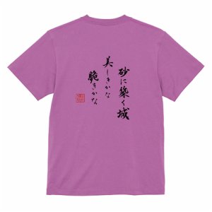 画像9: ASUTOREIA 格言Tシャツ