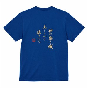 画像13: ASUTOREIA 格言Tシャツ