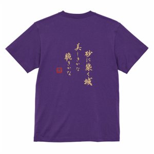 画像8: ASUTOREIA 格言Tシャツ