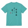 画像4: ASUTOREIA 格言Tシャツ