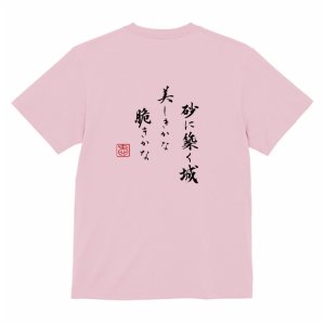 画像6: ASUTOREIA 格言Tシャツ