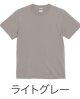 ライトグレー