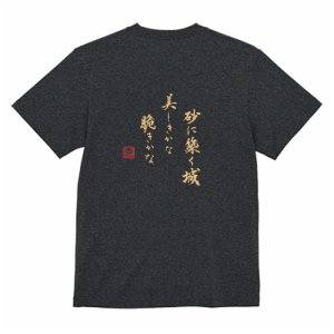画像14: ASUTOREIA 格言Tシャツ