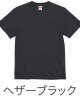 ヘザーブラック