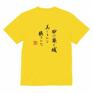 画像3: ASUTOREIA 格言Tシャツ