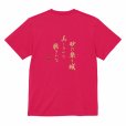 画像7: ASUTOREIA 格言Tシャツ