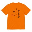 画像12: ASUTOREIA 格言Tシャツ
