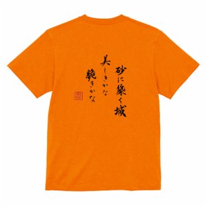 画像12: ASUTOREIA 格言Tシャツ