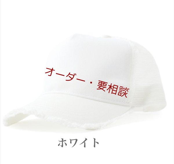 画像9: スカル迷彩キャップ ダメージキャップ トパーズ メッシュタイプ (9)