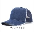 画像12: スカル迷彩キャップ　ダメージキャップ　トパーズ　メッシュタイプ (12)