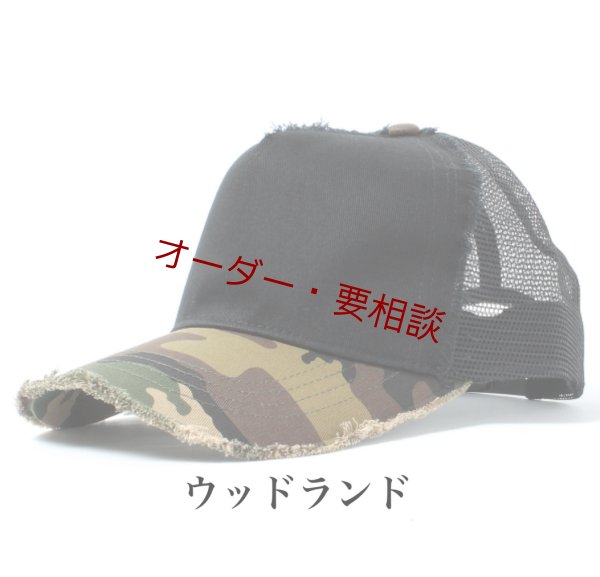 画像11: スカル迷彩キャップ ダメージキャップ トパーズ メッシュタイプ (11)