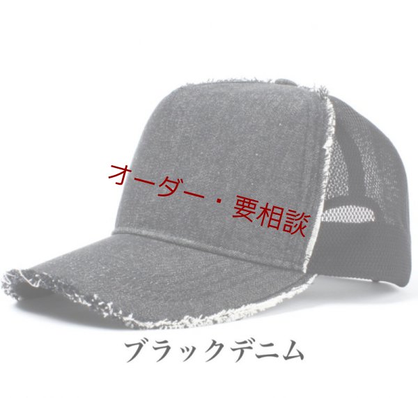 画像13: スカル迷彩キャップ ダメージキャップ トパーズ メッシュタイプ (13)