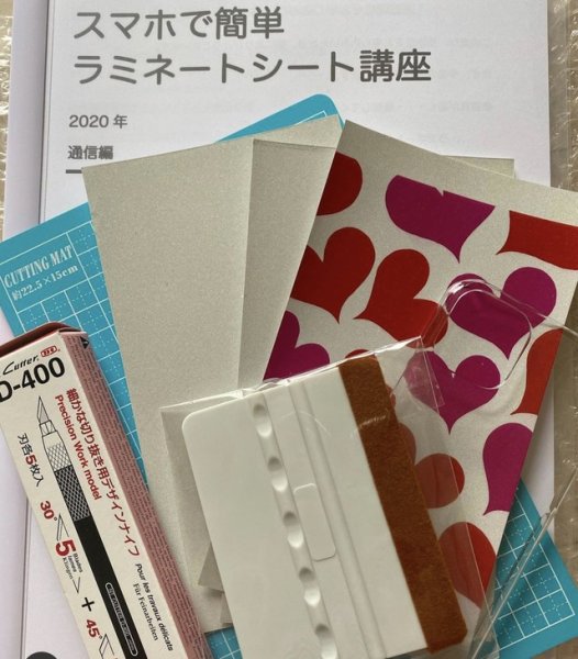 画像2: JRD 北九州開催 スマホで簡単ラミネートシート講座  (2)