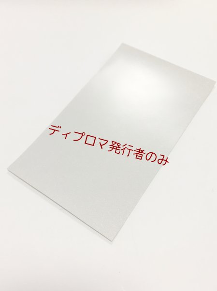 画像3: ラミネートシート　ライトシルバー　1010mm切売り　ディプロマ発行者のみ購入可 (3)