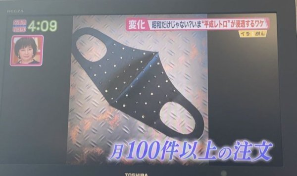 画像9: 100億ドルの輝きマスク スワロフスキー®︎クリスタル使用 ウレタンマスク (9)