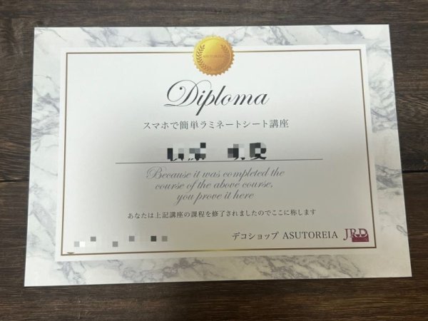 画像15: 通信講座スマホで簡単ラミネートシート講座 (15)