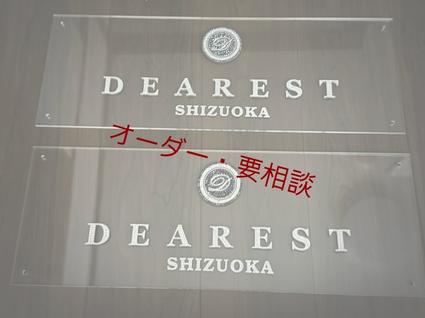 画像5: 作品例 看板デコ (5)