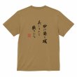 画像1: ASUTOREIA 格言Tシャツ (1)
