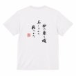 画像10: ASUTOREIA 格言Tシャツ (10)