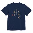 画像2: ASUTOREIA 格言Tシャツ (2)