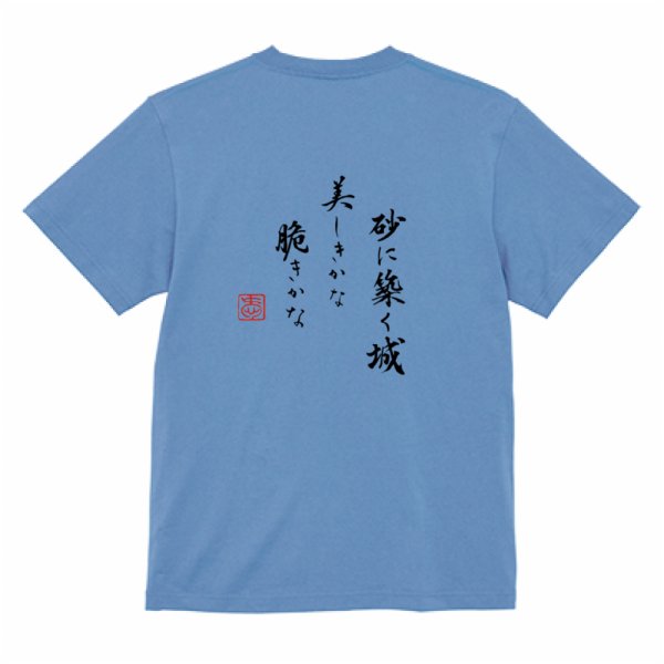 画像5: ASUTOREIA 格言Tシャツ (5)