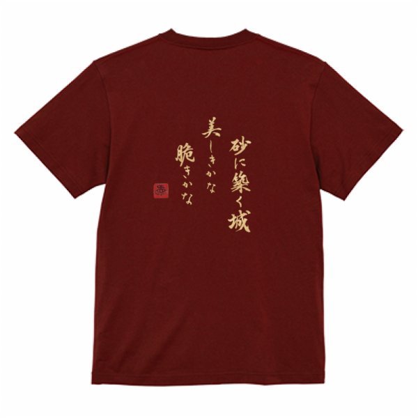 画像16: ASUTOREIA 格言Tシャツ (16)