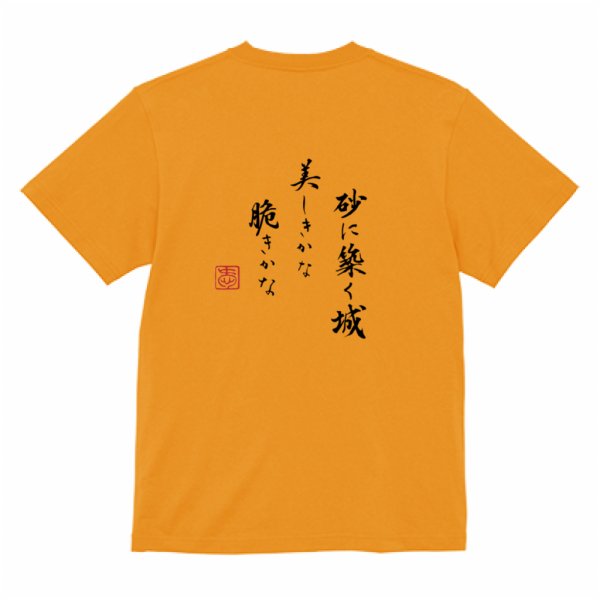 画像15: ASUTOREIA 格言Tシャツ (15)
