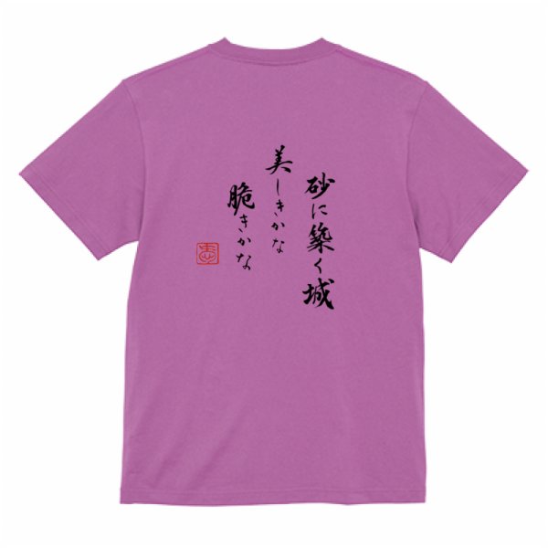 画像9: ASUTOREIA 格言Tシャツ (9)