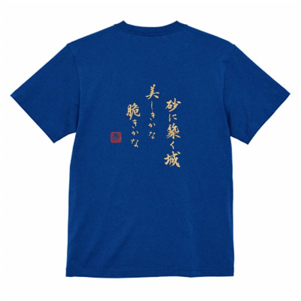 画像13: ASUTOREIA 格言Tシャツ (13)