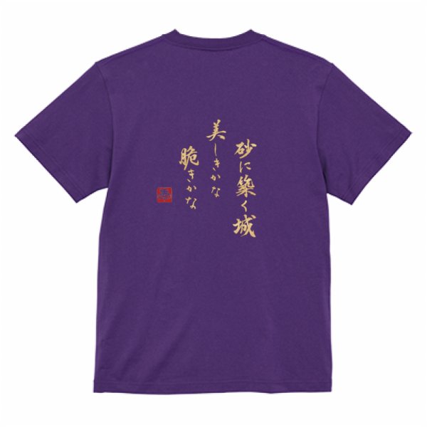 画像8: ASUTOREIA 格言Tシャツ (8)