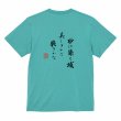 画像4: ASUTOREIA 格言Tシャツ (4)