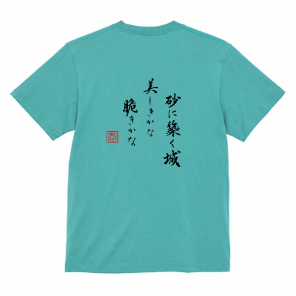 画像4: ASUTOREIA 格言Tシャツ (4)