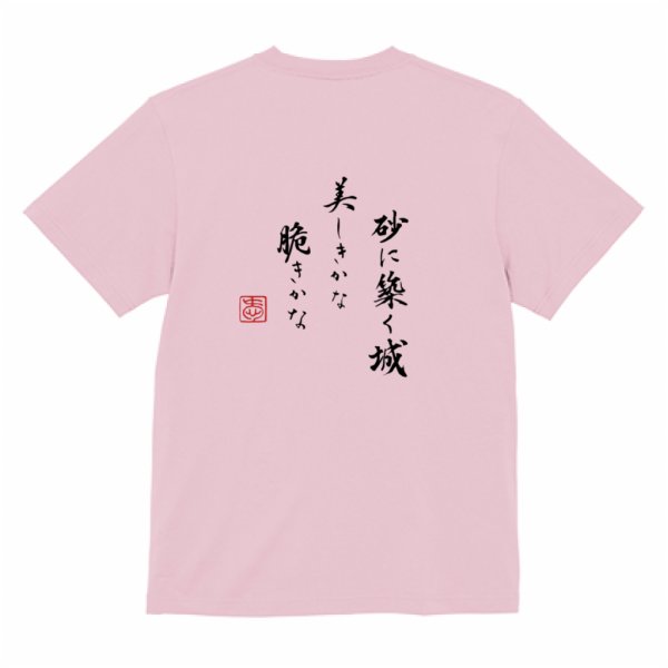 画像6: ASUTOREIA 格言Tシャツ (6)